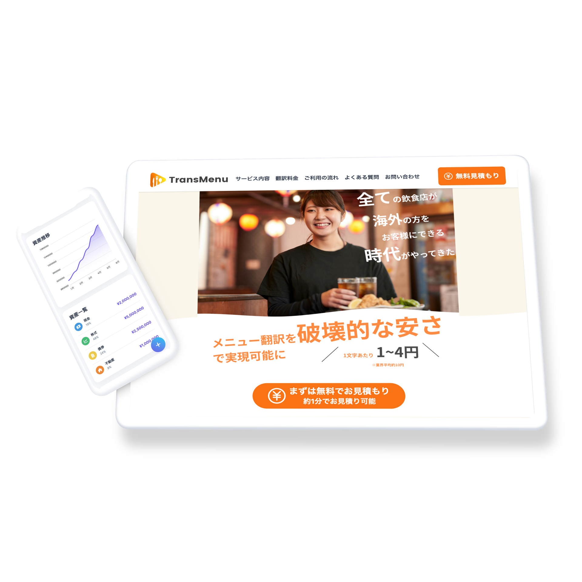 Mobile application mock